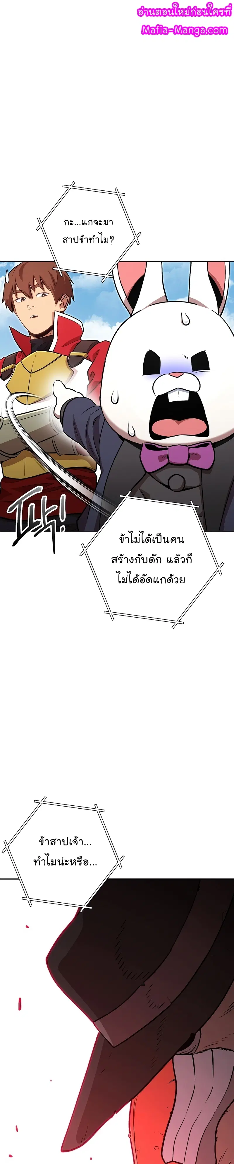 Dungeon Reset ตอนที่ 128 หน้า 1