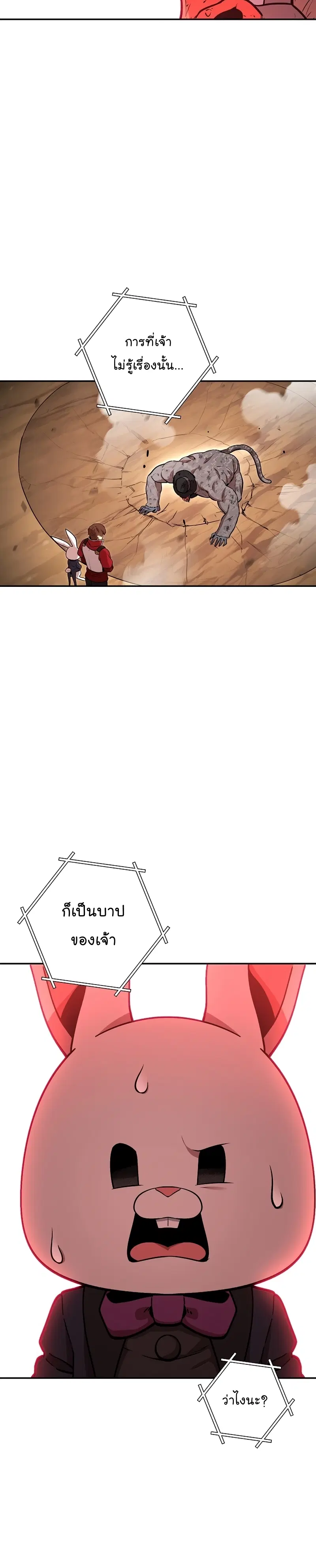 Dungeon Reset ตอนที่ 128 หน้า 2