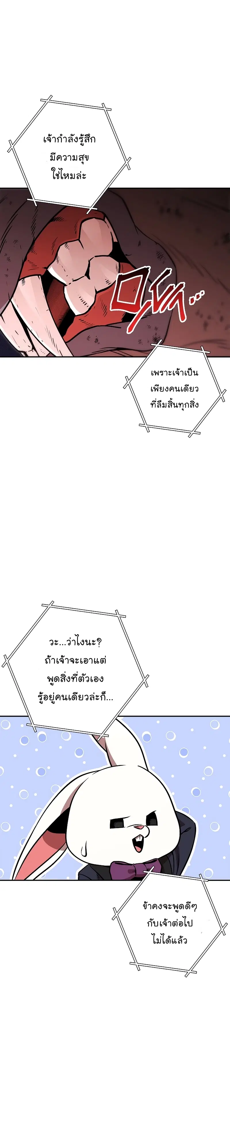 Dungeon Reset ตอนที่ 128 หน้า 3