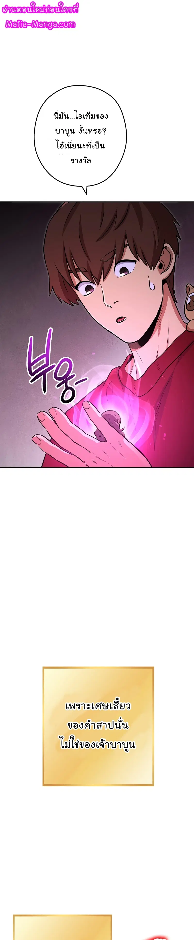 Dungeon Reset ตอนที่ 129 หน้า 1