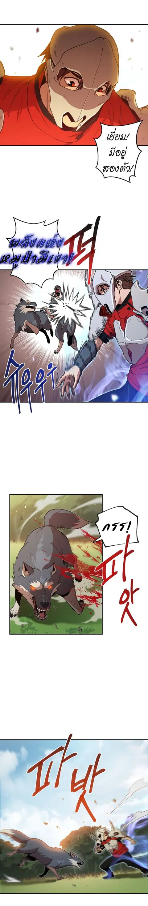 Dungeon Reset ตอนที่ 13 หน้า 3