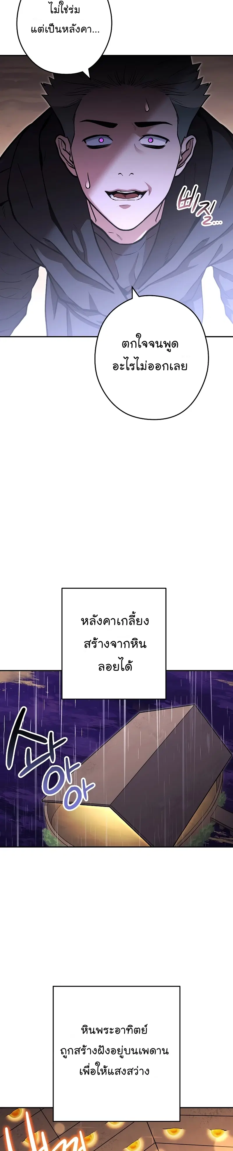 Dungeon Reset ตอนที่ 130 หน้า 2