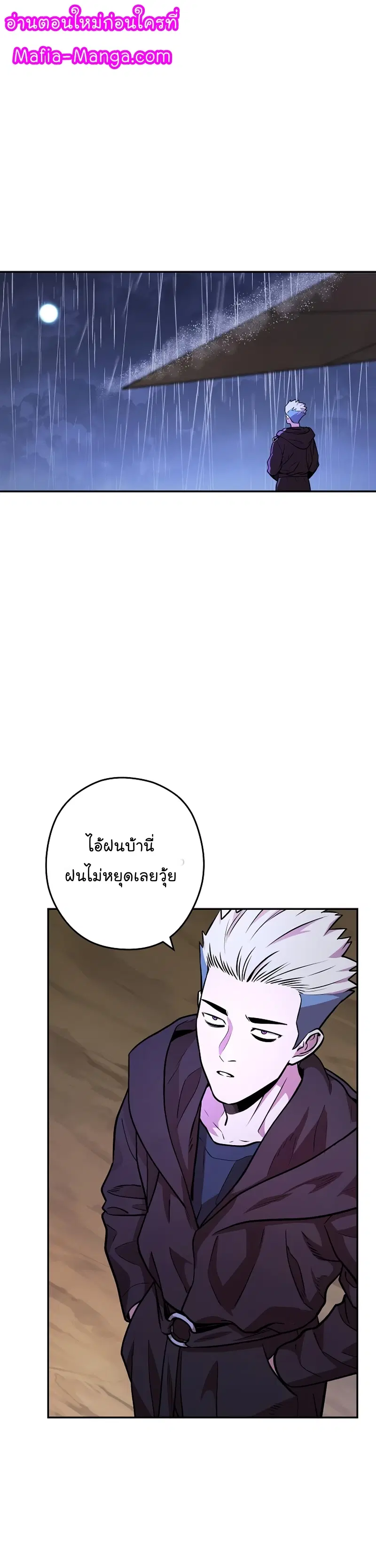 Dungeon Reset ตอนที่ 131 หน้า 1