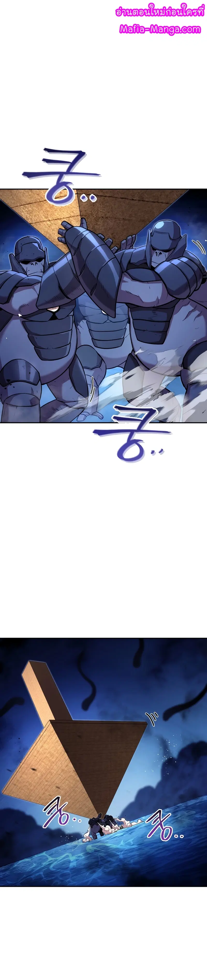 Dungeon Reset ตอนที่ 132 หน้า 1