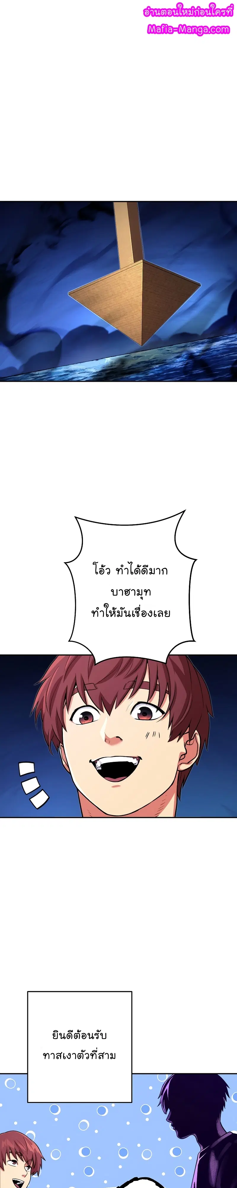 Dungeon Reset ตอนที่ 133 หน้า 1