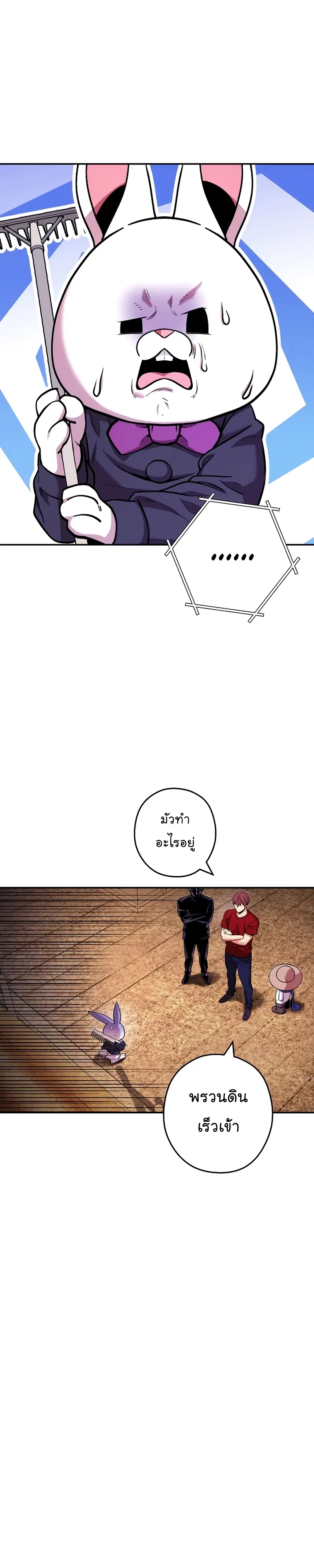 Dungeon Reset ตอนที่ 133 หน้า 3