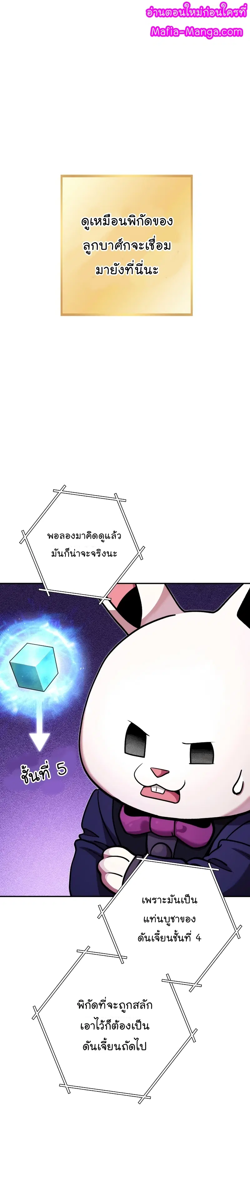 Dungeon Reset ตอนที่ 134 หน้า 1