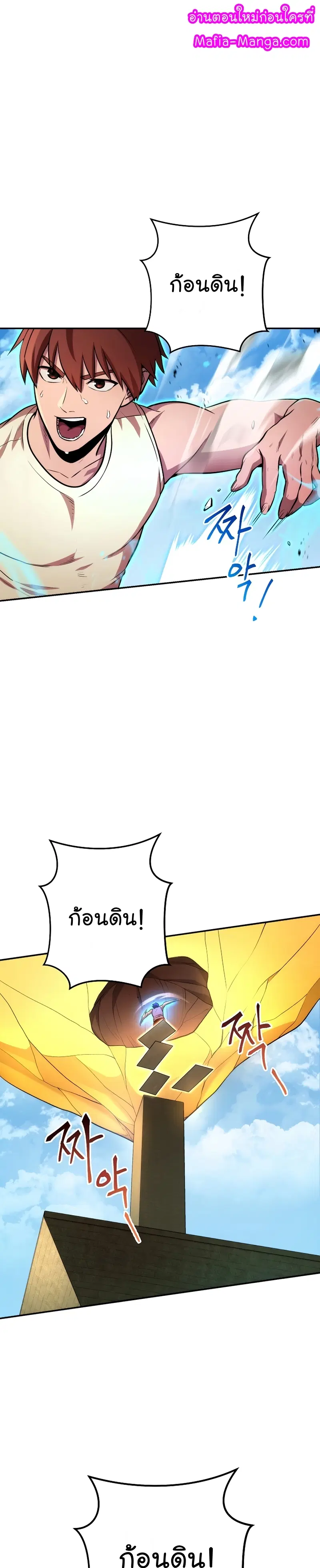 Dungeon Reset ตอนที่ 135 หน้า 1