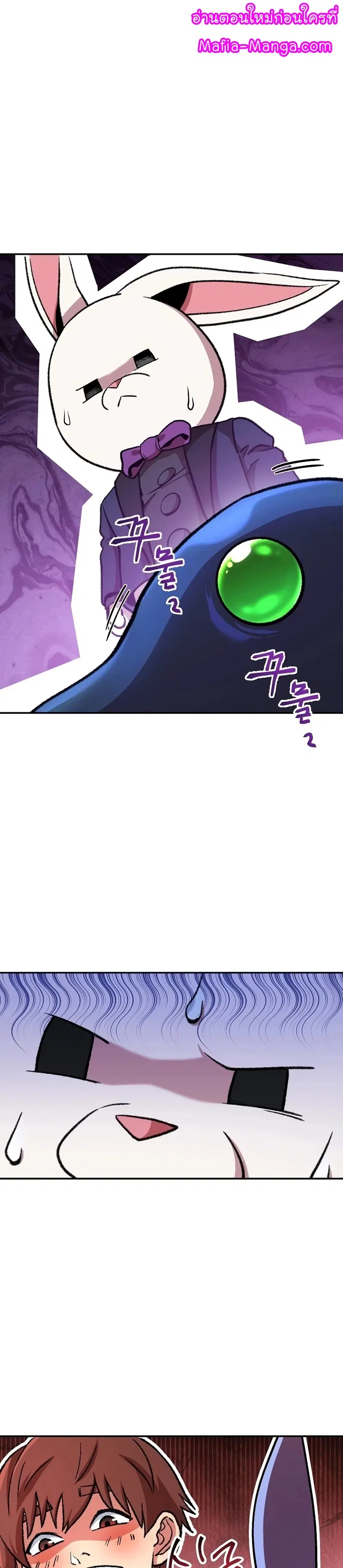 Dungeon Reset ตอนที่ 136 หน้า 1