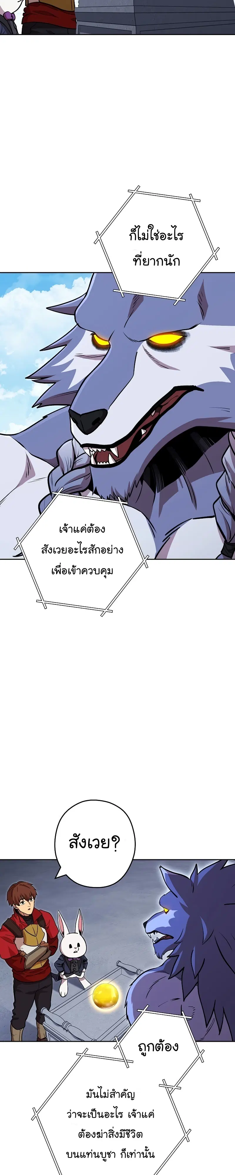 Dungeon Reset ตอนที่ 140 หน้า 2