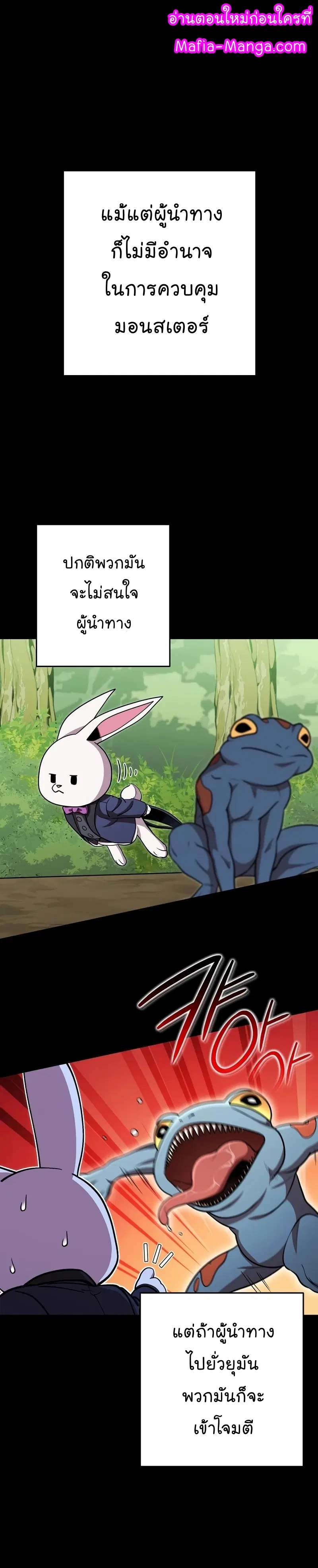 Dungeon Reset ตอนที่ 141 หน้า 1
