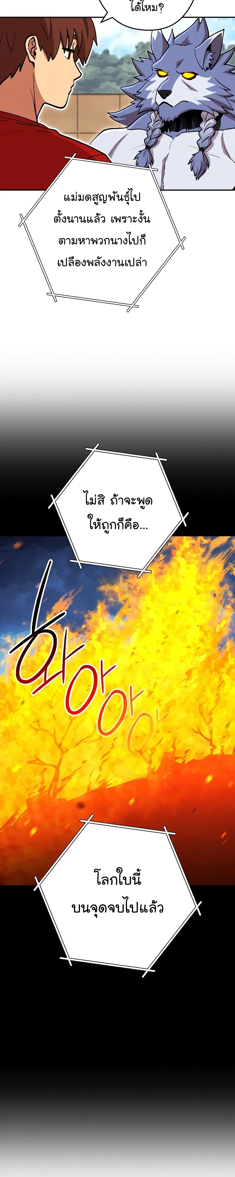 Dungeon Reset ตอนที่ 143 หน้า 1
