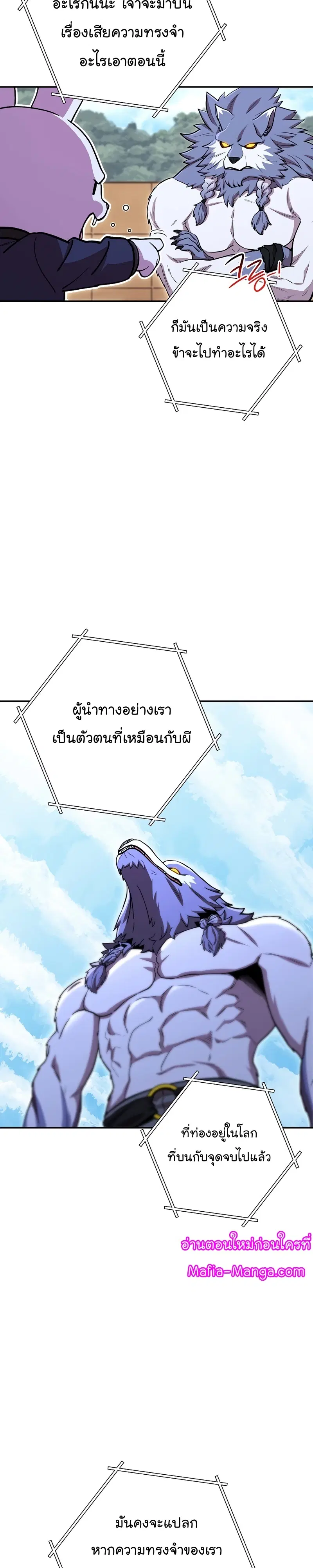 Dungeon Reset ตอนที่ 143 หน้า 3