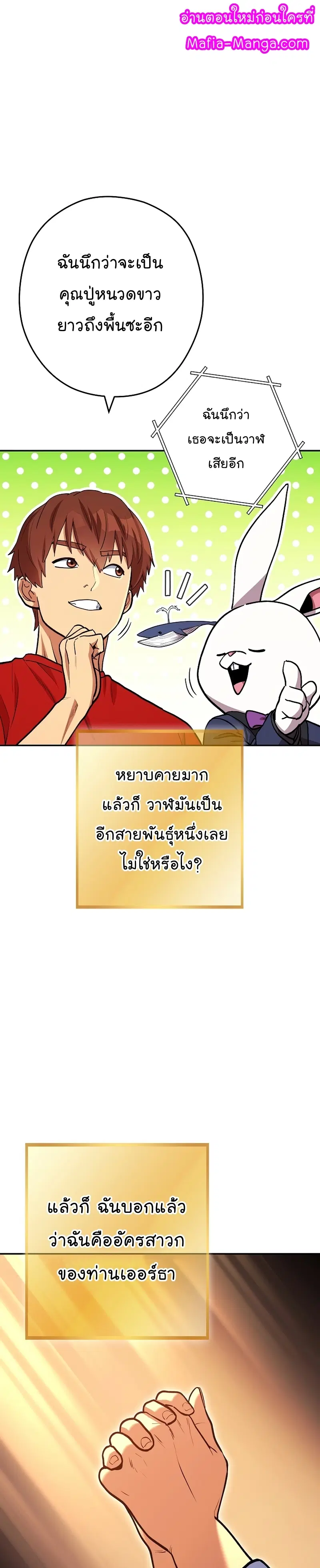 Dungeon Reset ตอนที่ 144 หน้า 1