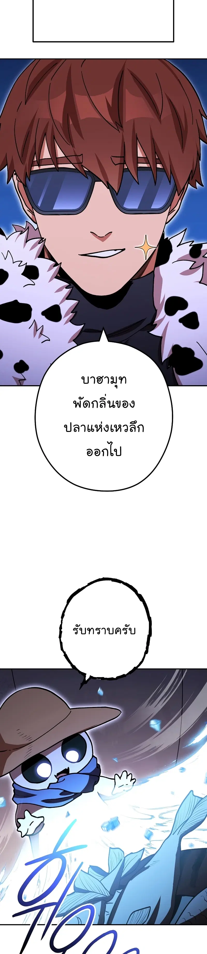 Dungeon Reset ตอนที่ 145 หน้า 2