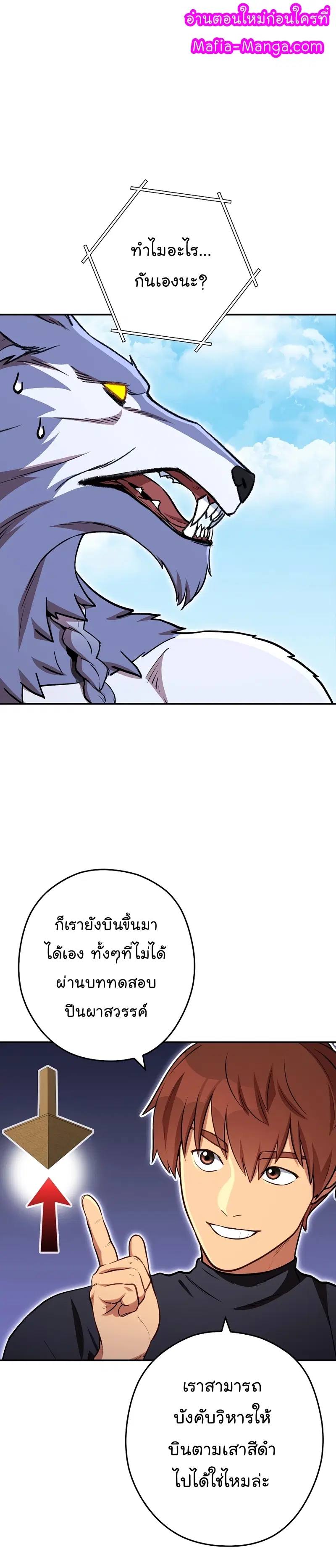 Dungeon Reset ตอนที่ 146 หน้า 1