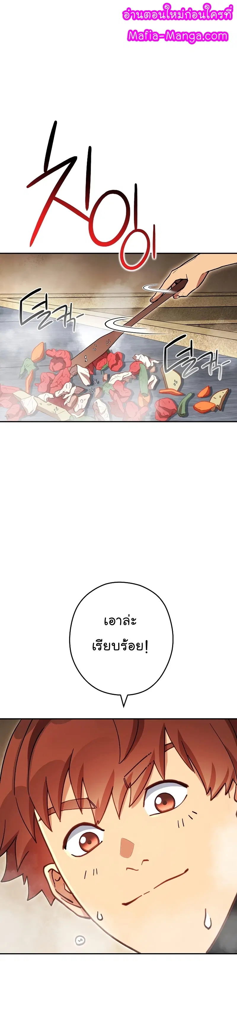 Dungeon Reset ตอนที่ 147 หน้า 1