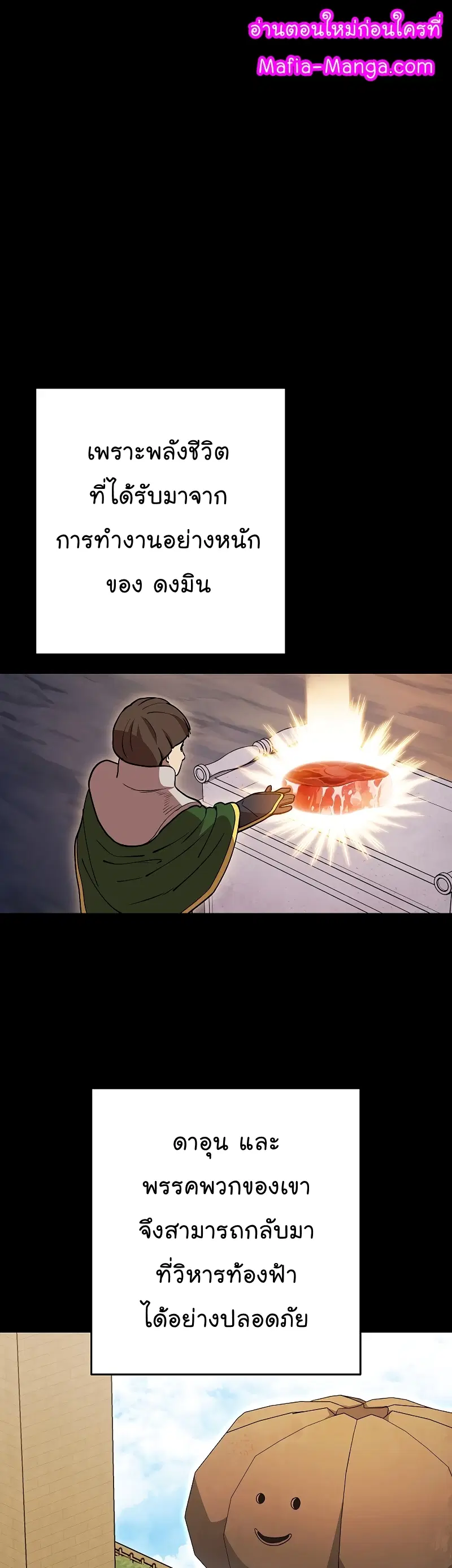 Dungeon Reset ตอนที่ 148 หน้า 1