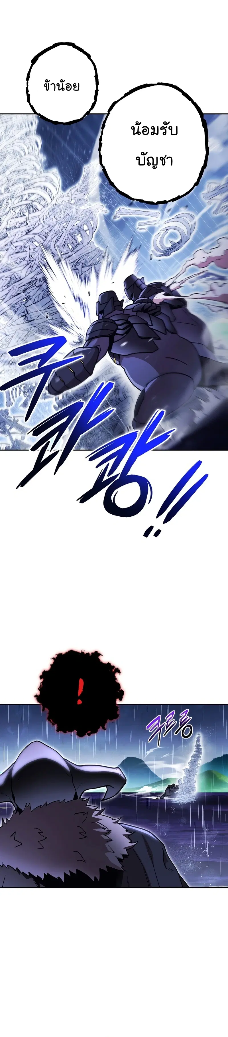 Dungeon Reset ตอนที่ 149 หน้า 3