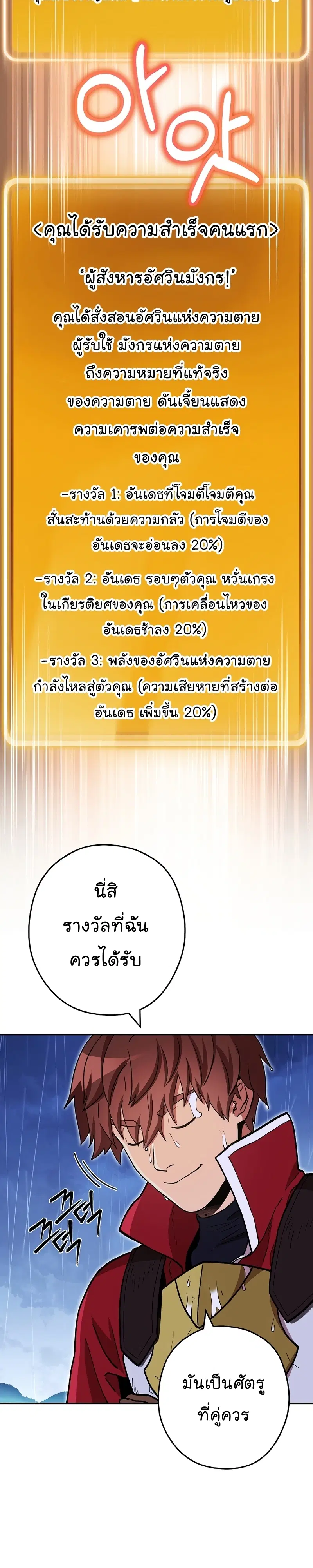 Dungeon Reset ตอนที่ 151 หน้า 3
