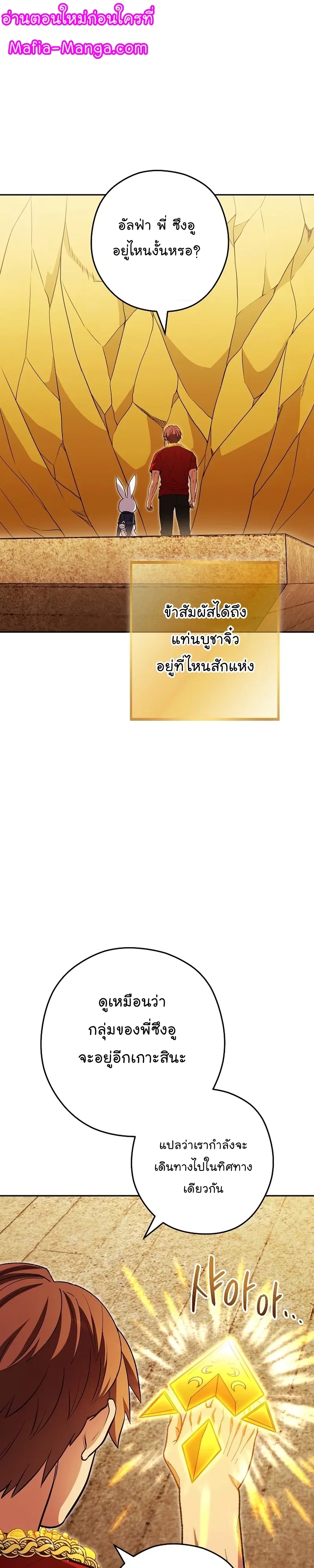 Dungeon Reset ตอนที่ 155 หน้า 1