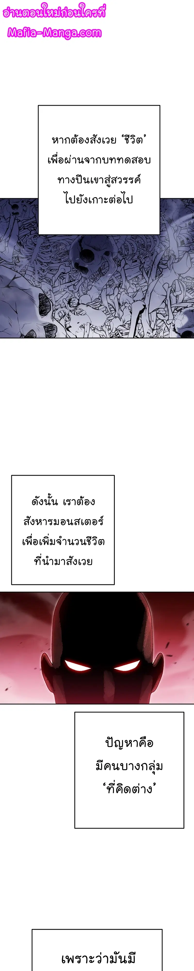 Dungeon Reset ตอนที่ 156 หน้า 1