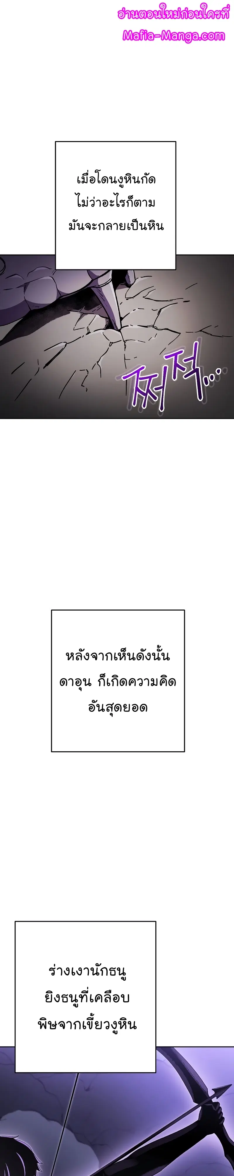 Dungeon Reset ตอนที่ 157 หน้า 1