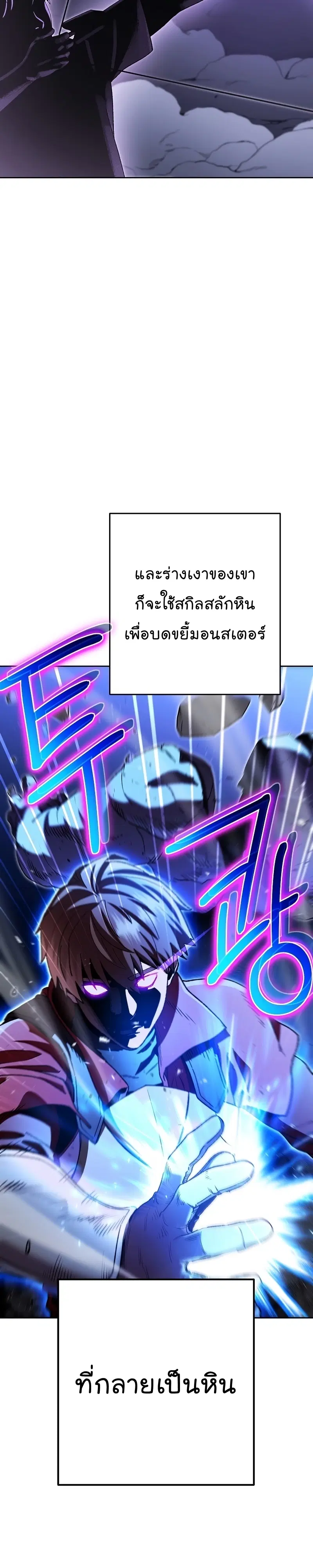 Dungeon Reset ตอนที่ 157 หน้า 2