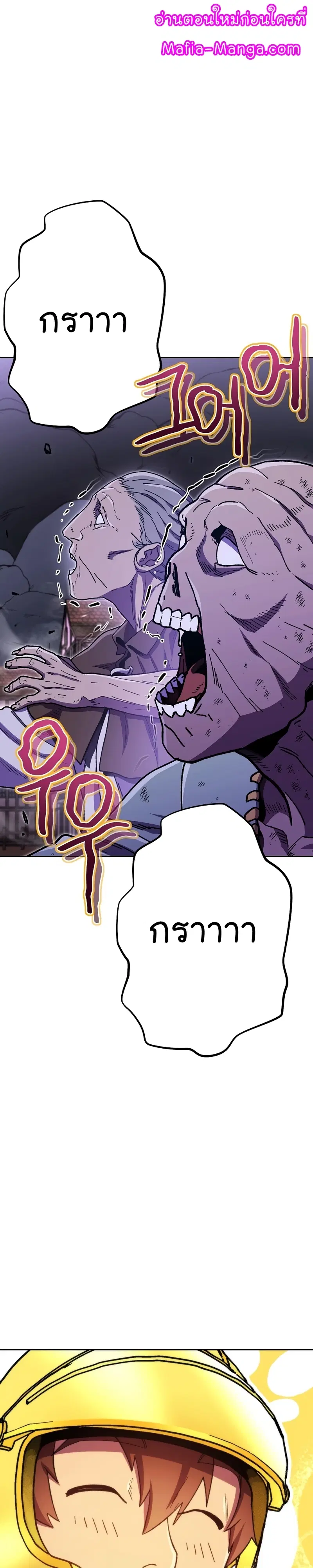 Dungeon Reset ตอนที่ 158 หน้า 1