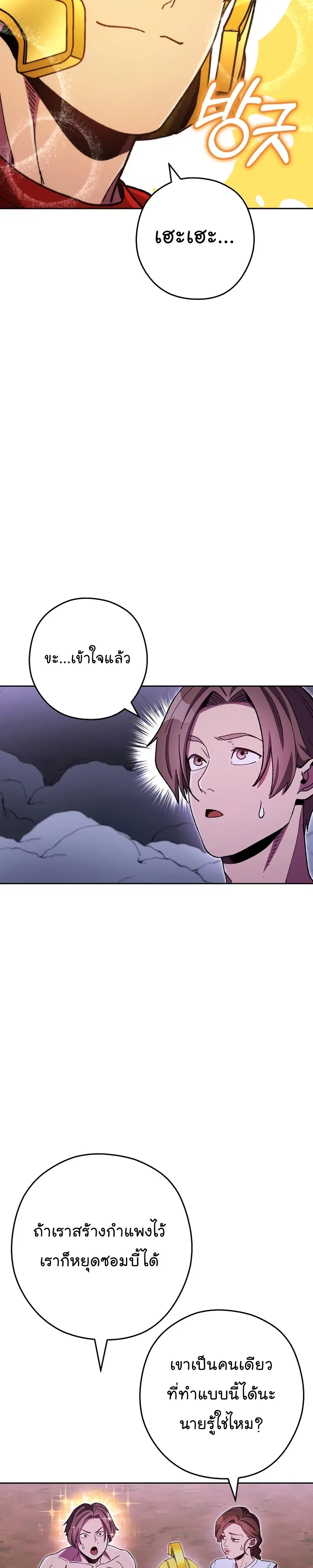 Dungeon Reset ตอนที่ 158 หน้า 2