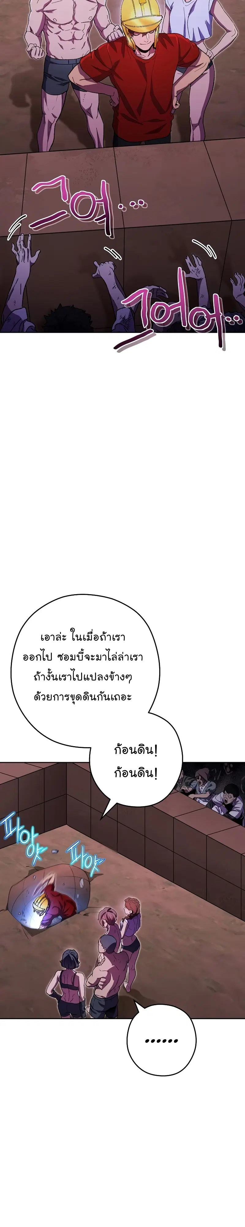 Dungeon Reset ตอนที่ 158 หน้า 3