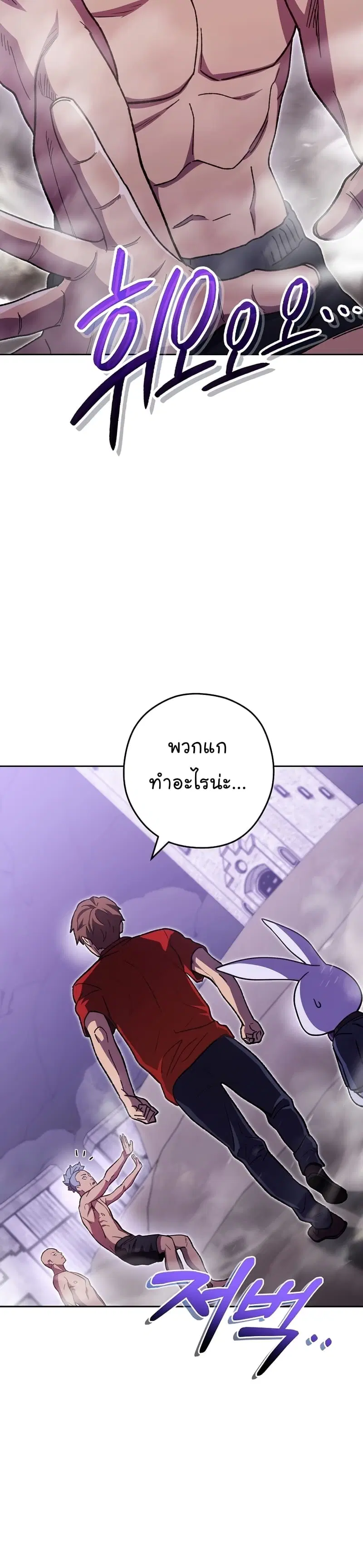 Dungeon Reset ตอนที่ 161 หน้า 3