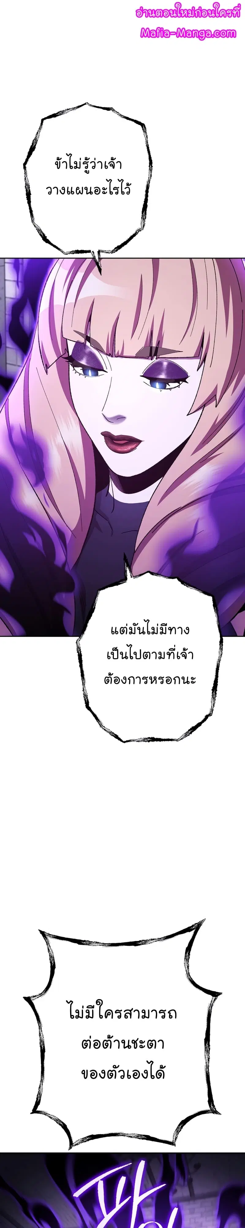 Dungeon Reset ตอนที่ 162 หน้า 1