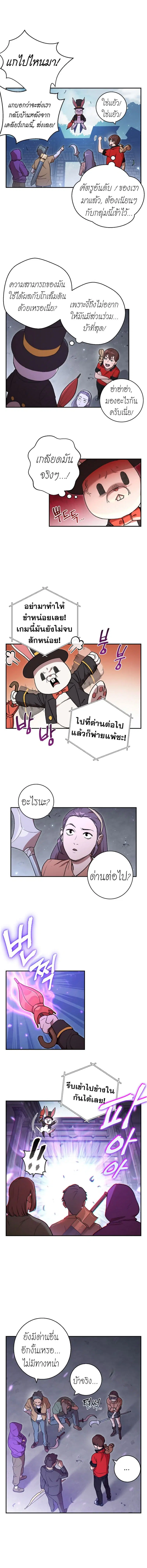 Dungeon Reset ตอนที่ 18 หน้า 2