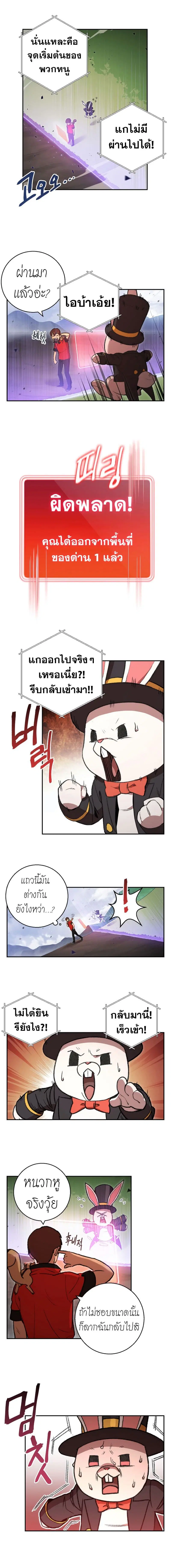 Dungeon Reset ตอนที่ 19 หน้า 2
