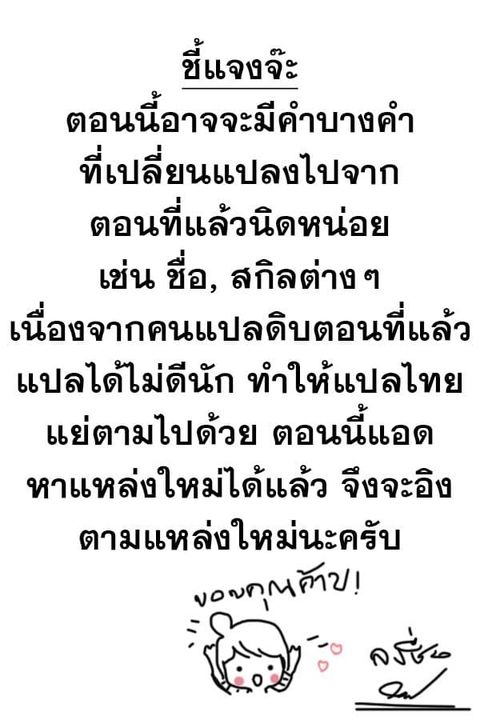Dungeon Reset ตอนที่ 2 หน้า 2