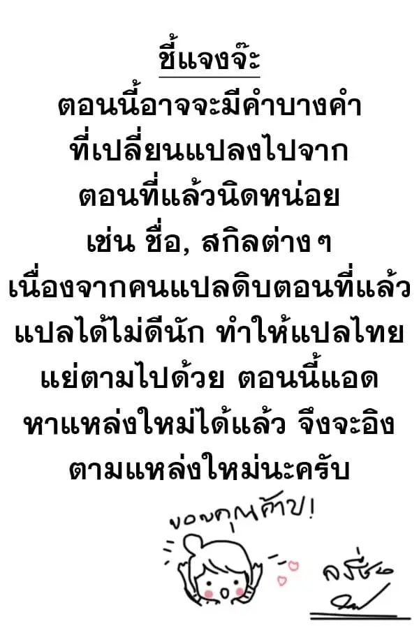 Dungeon Reset ตอนที่ 2 หน้า 2