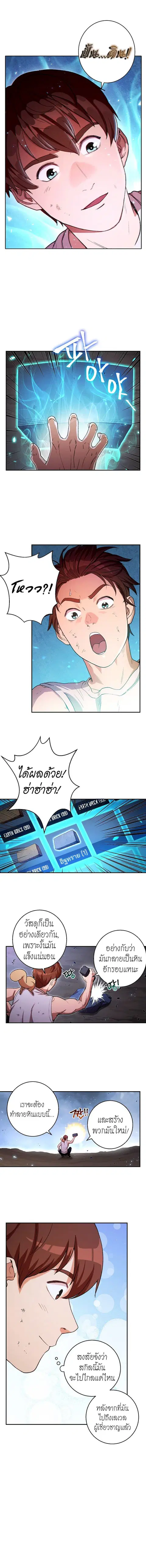 Dungeon Reset ตอนที่ 25 หน้า 2