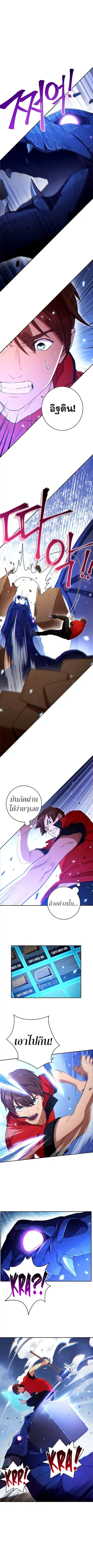Dungeon Reset ตอนที่ 26 หน้า 3