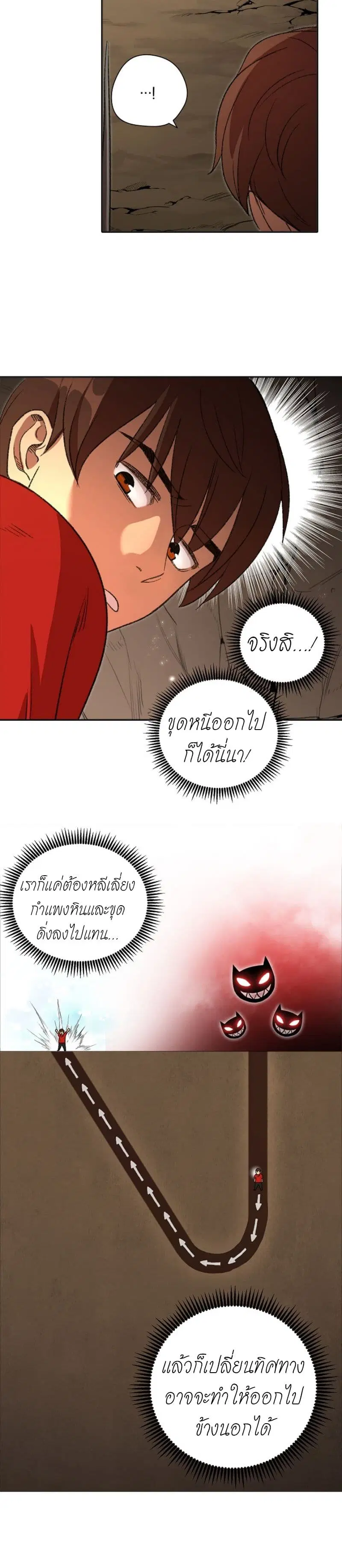 Dungeon Reset ตอนที่ 3 หน้า 3