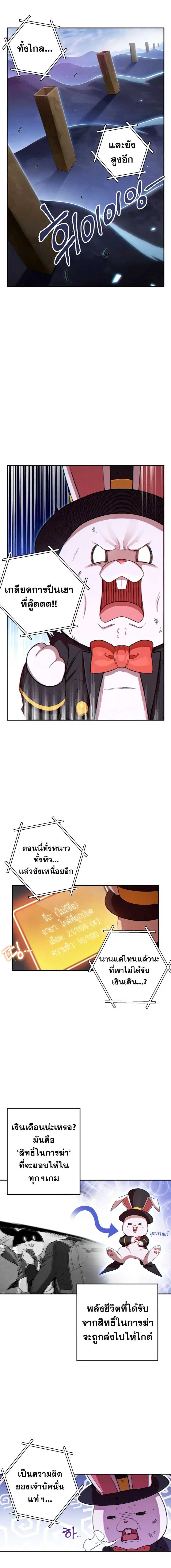 Dungeon Reset ตอนที่ 30 หน้า 2