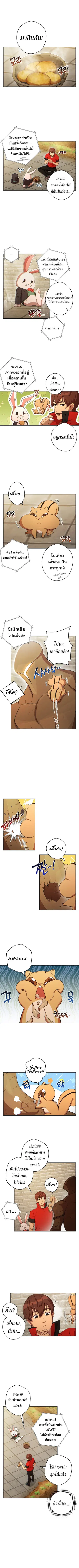 Dungeon Reset ตอนที่ 32 หน้า 2