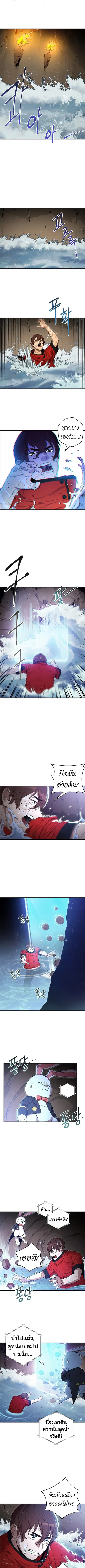 Dungeon Reset ตอนที่ 5 หน้า 2