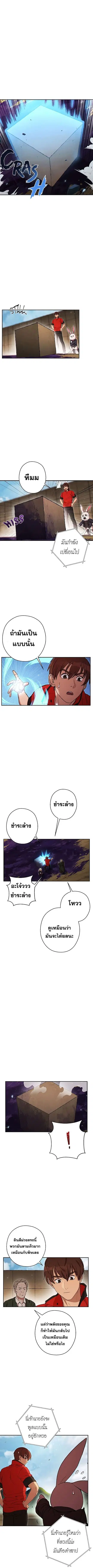 Dungeon Reset ตอนที่ 58 หน้า 1