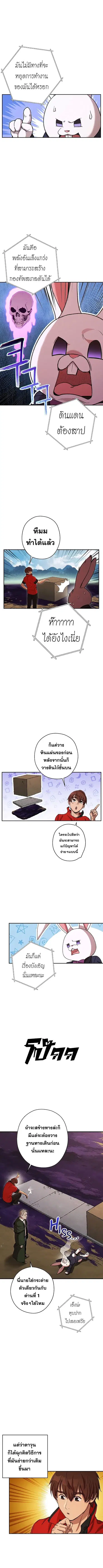 Dungeon Reset ตอนที่ 58 หน้า 2