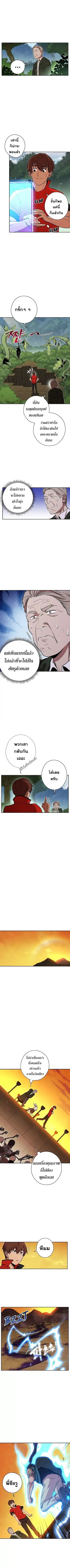 Dungeon Reset ตอนที่ 59 หน้า 1