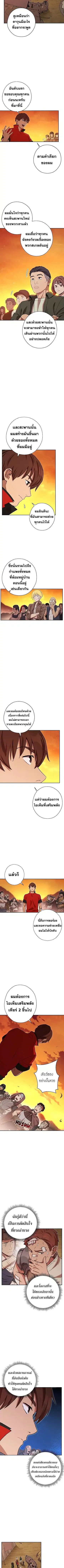 Dungeon Reset ตอนที่ 59 หน้า 3