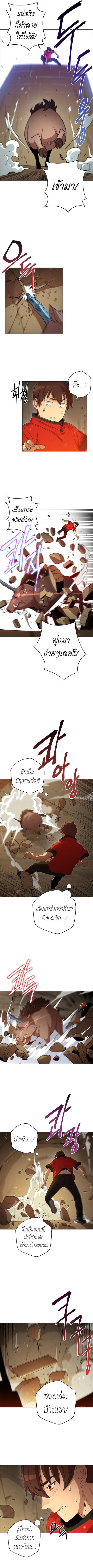 Dungeon Reset ตอนที่ 7 หน้า 3