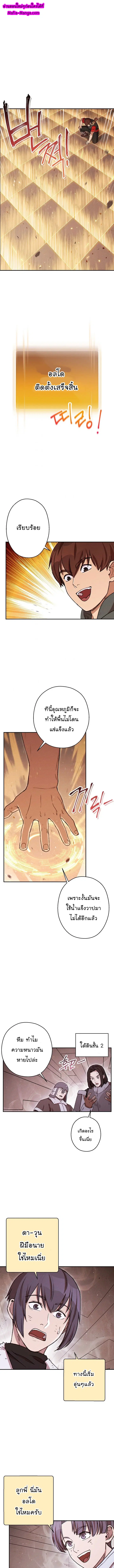 Dungeon Reset ตอนที่ 74 หน้า 1