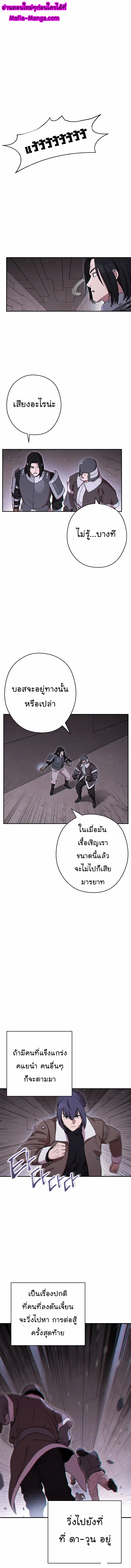 Dungeon Reset ตอนที่ 75 หน้า 1